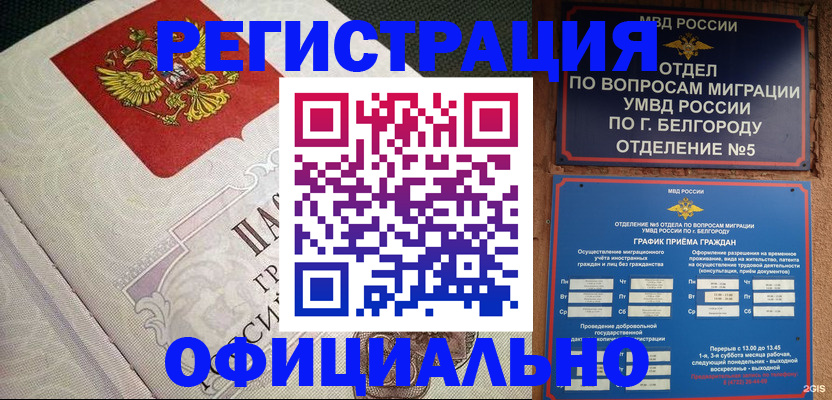 временная регистрация законно в Кораблино