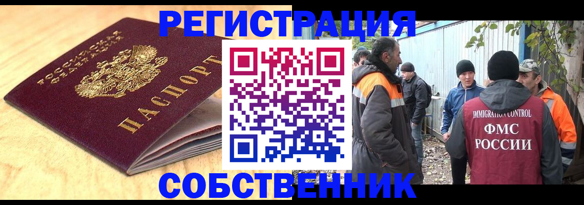 прописка штамп в Кораблино