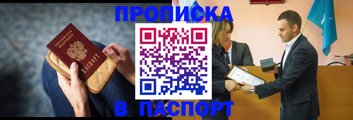 временная регистрация гарантия в Кораблино