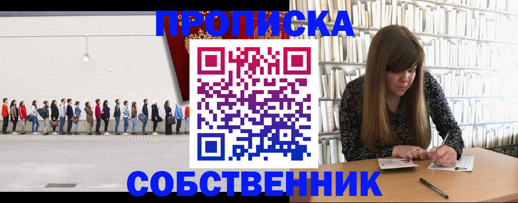 временная регистрация в квартире в Кораблино