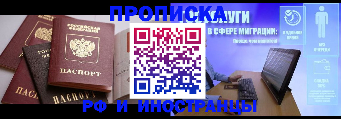 прописка для военкомата в Кораблино