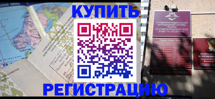 прописка паспорт в Кораблино