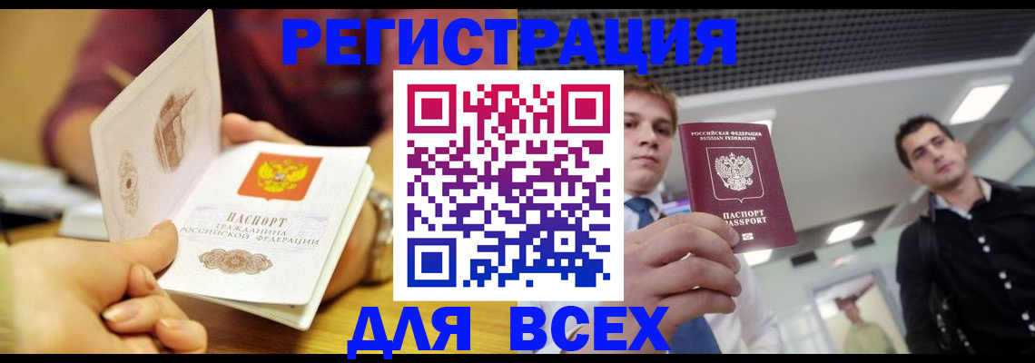 временная прописка в Кораблино