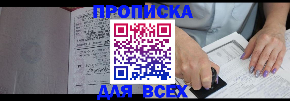 прописка ребенка в Кораблино