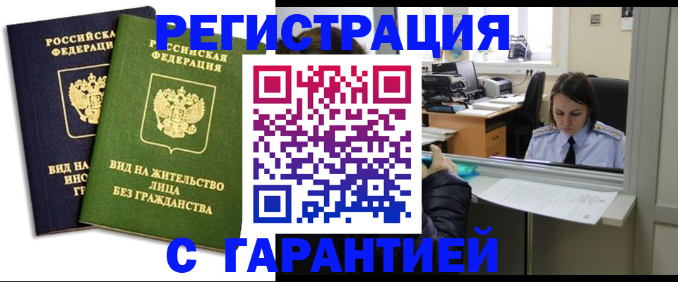 временная регистрация недорого в Кораблино