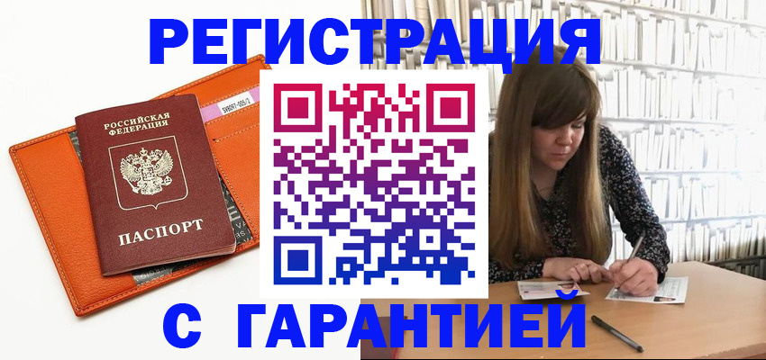 регистрация в Кораблино