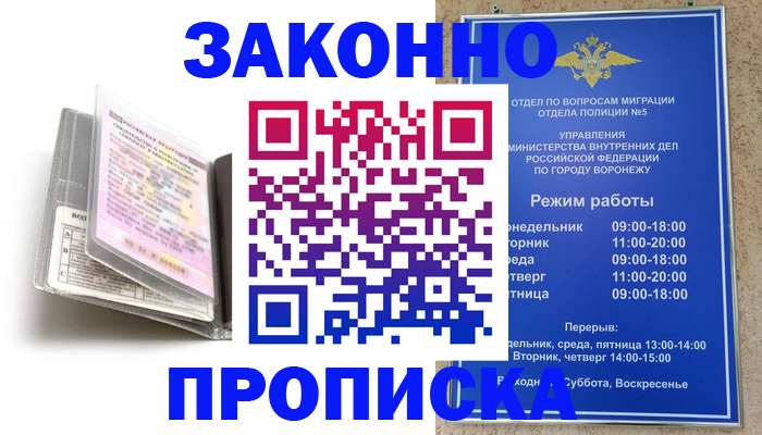 прописка регистрация в Кораблино
