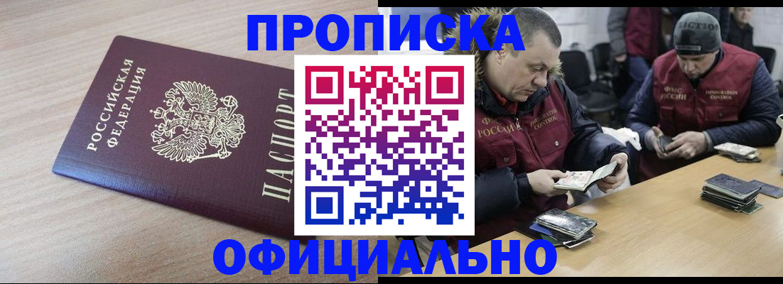 прописка паспорт в Кораблино